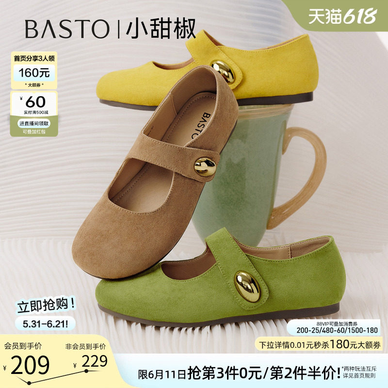 百思图春款女浅口平底勃肯鞋