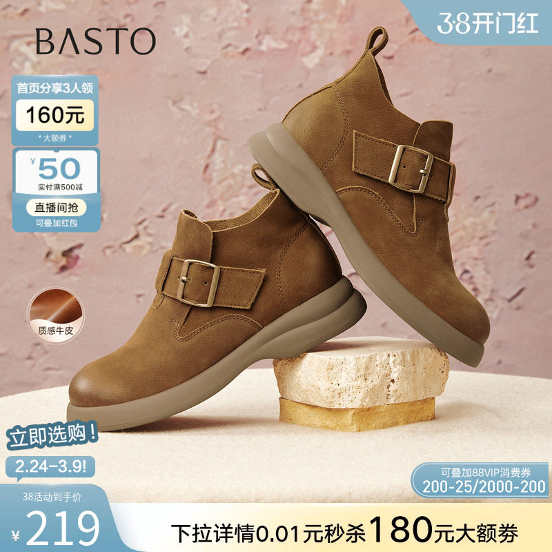 百思图冬季商场新款牛皮擦色马丁靴大黄靴休闲女短靴S2263DD5