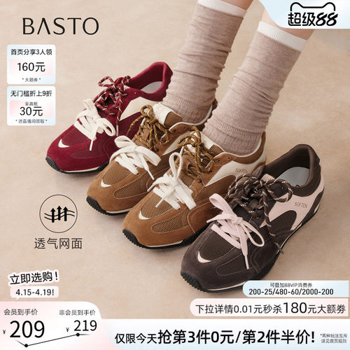 百思图真皮网面厚底增高德训女鞋