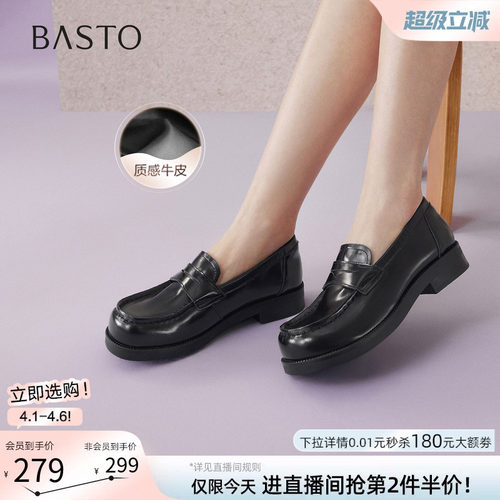 百思图2026春复古厚底乐福女鞋