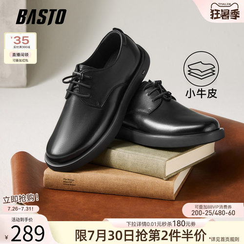 百思图厚底增高男士休闲皮鞋