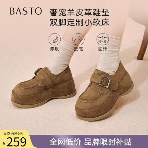 百思图春季新款厚底增高勃肯鞋