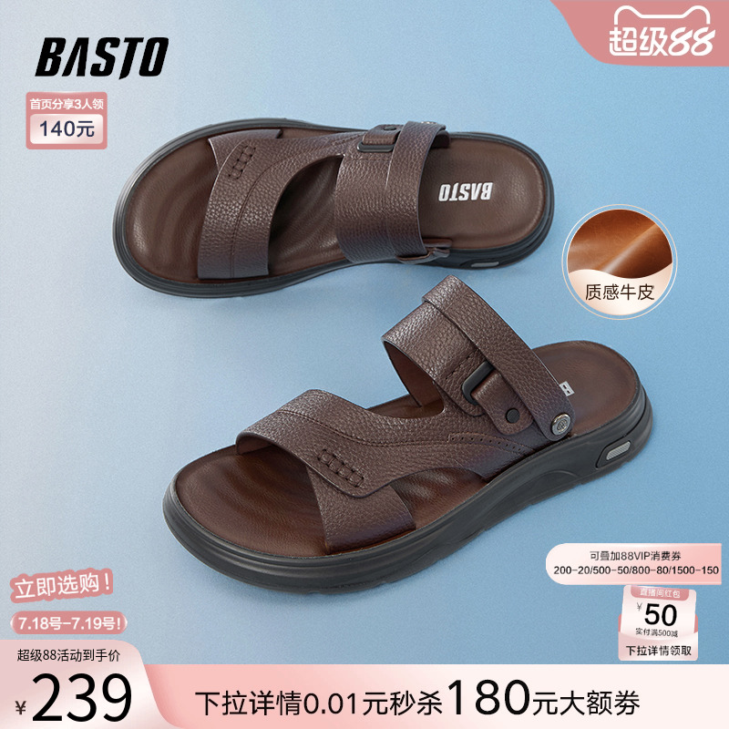 百思图2025夏商场新款牛皮休闲男运动凉鞋爸爸中年皮凉鞋W2915BL5