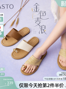 【孙乐言同款】百思图金色麦浪夏新款度假外穿女凉拖鞋F5072BT5