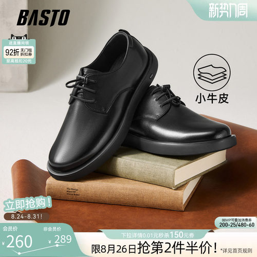 百思图厚底增高男士休闲皮鞋