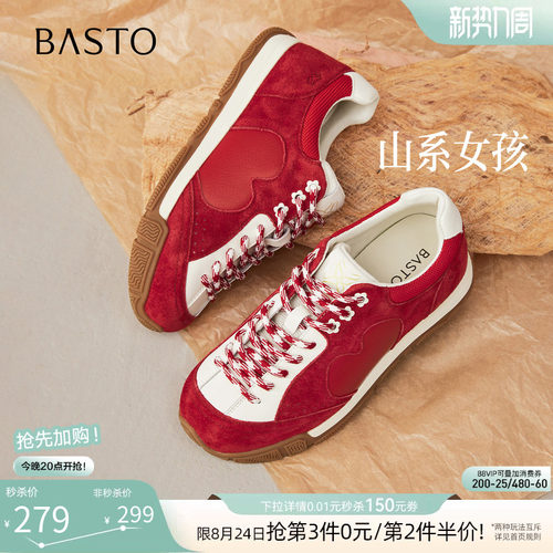 百思图夏季新款复古德训鞋女