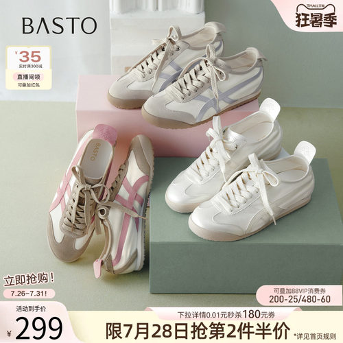 时尚潮流简约舒适