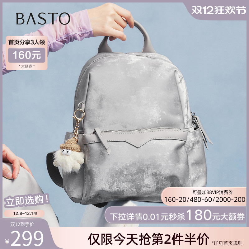 时尚潮流OL通勤