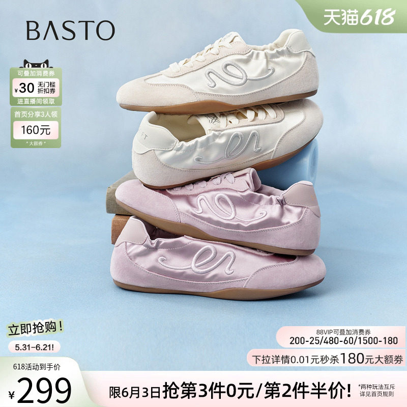 百思图26夏新款真皮抽褶芭蕾德训鞋平底运动小白鞋单鞋女WA401BM6