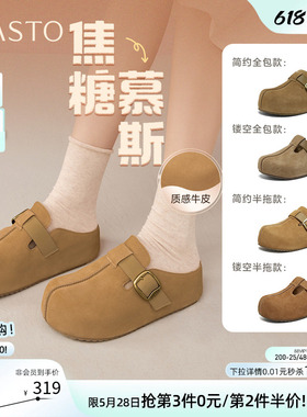 百思图2026春季新款真皮厚底增高全包勃肯鞋休闲女单鞋E7333AM6