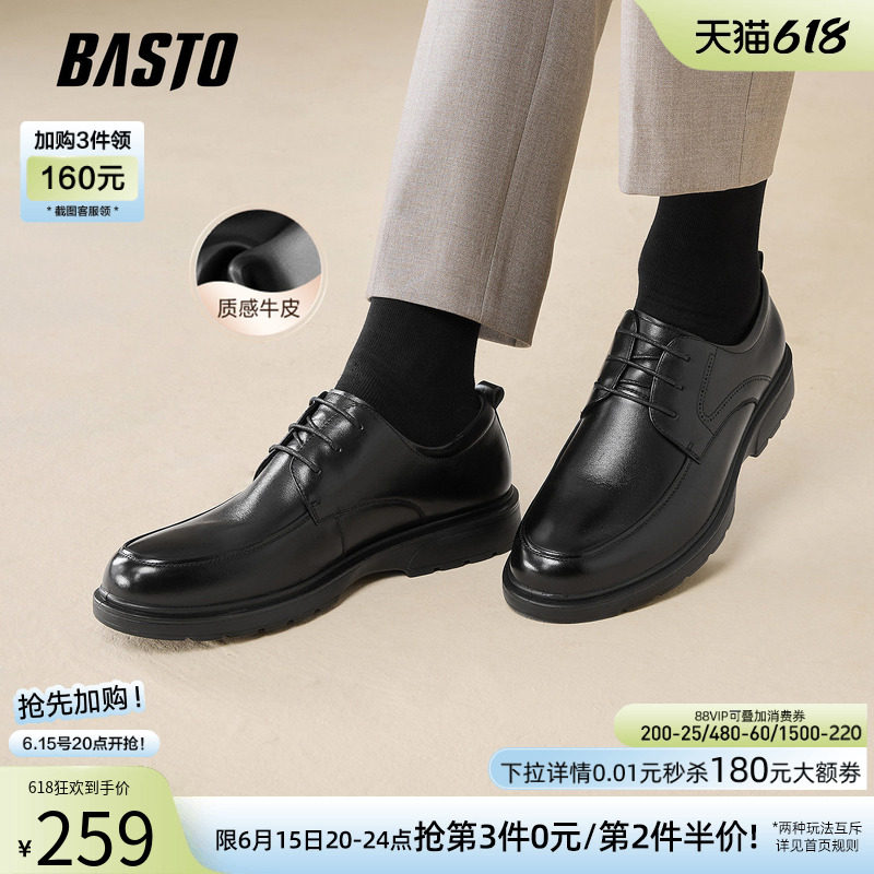 父亲节礼物百思图夏季真皮正装皮鞋男休闲皮鞋新郎结婚鞋30265AM5