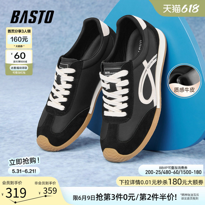百思图春秋新款潮流复古牛皮德训鞋男跑步鞋运动休闲鞋C5091CM5