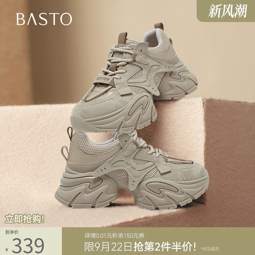 百思图新款老爹鞋厚底舒适增高