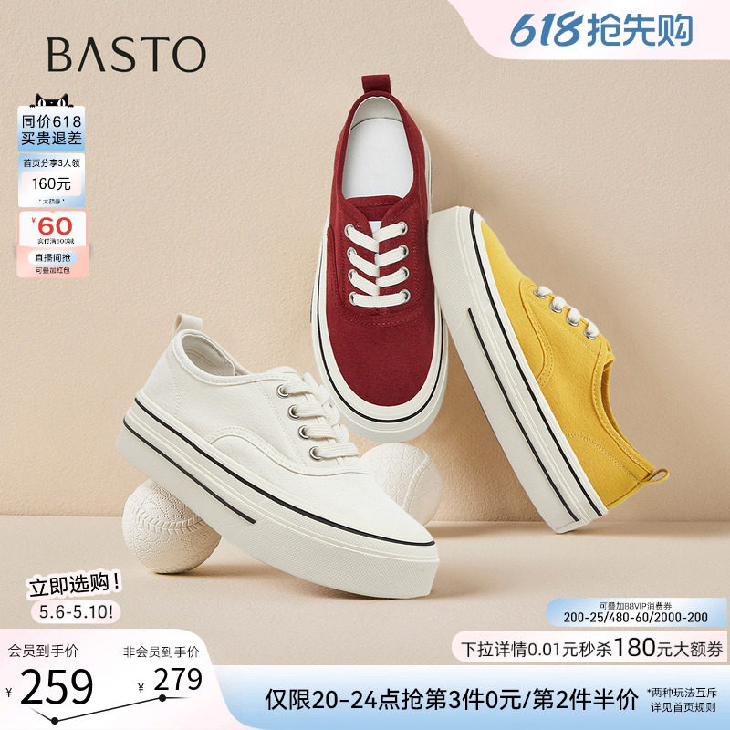 百思图2026夏季新款百搭厚底帆布鞋松糕鞋运动休闲女鞋D5077BM6