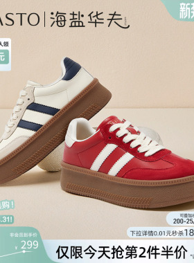 百思图海盐华夫26春新款松糕厚底增高德训鞋红色运动小白板鞋女鞋