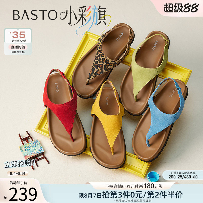 【小彩旗】百思图夏季新款休闲厚底夹趾外穿女罗马凉鞋B5725BL5
