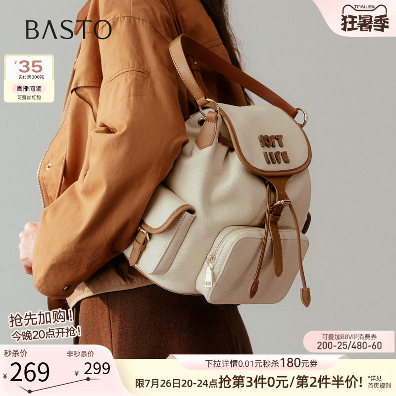 百思图大容量双肩背包女