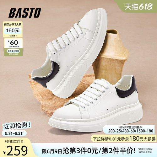 百思图春季厚底休闲鞋