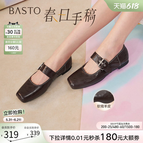 百思图春季羊皮玛丽珍鞋浅口女鞋