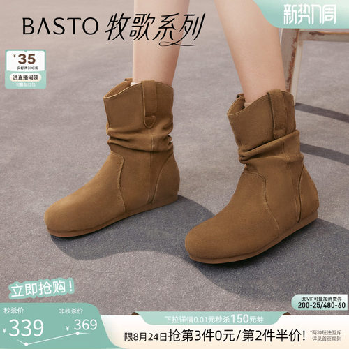 百思图25冬真皮加绒女堆堆短靴