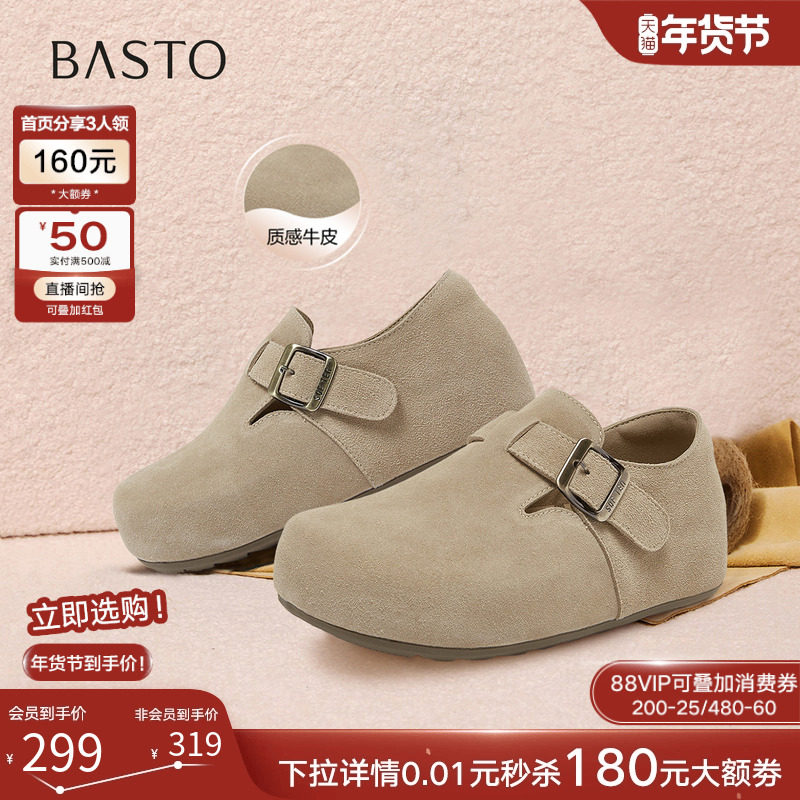 百思图2026春新款真皮厚底加绒勃肯鞋休闲一脚蹬女单鞋D3787AM6,女鞋,勃肯鞋/软木鞋,淘宝优惠券,粉丝福利购,淘宝优惠卷