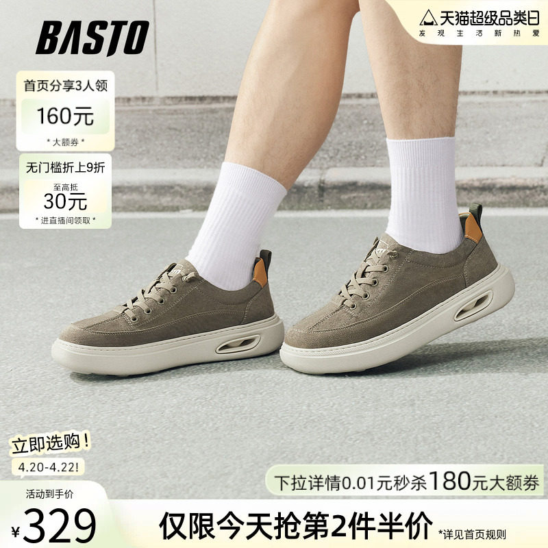 百思图26春季新款舒适轻便厚底帆布鞋免系带男运动休闲鞋90222AM6