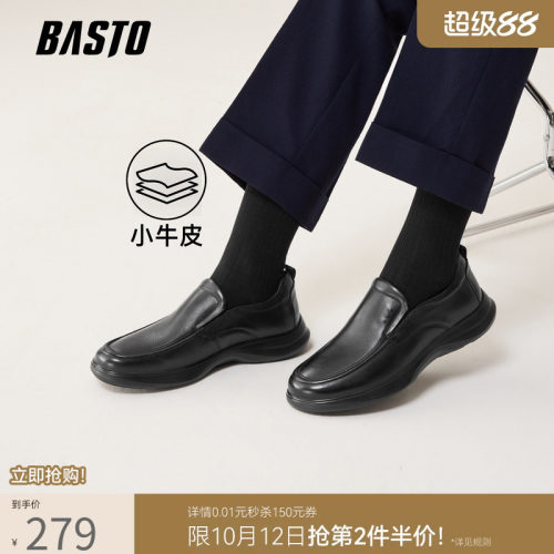百思图一脚蹬商务通勤乐福鞋