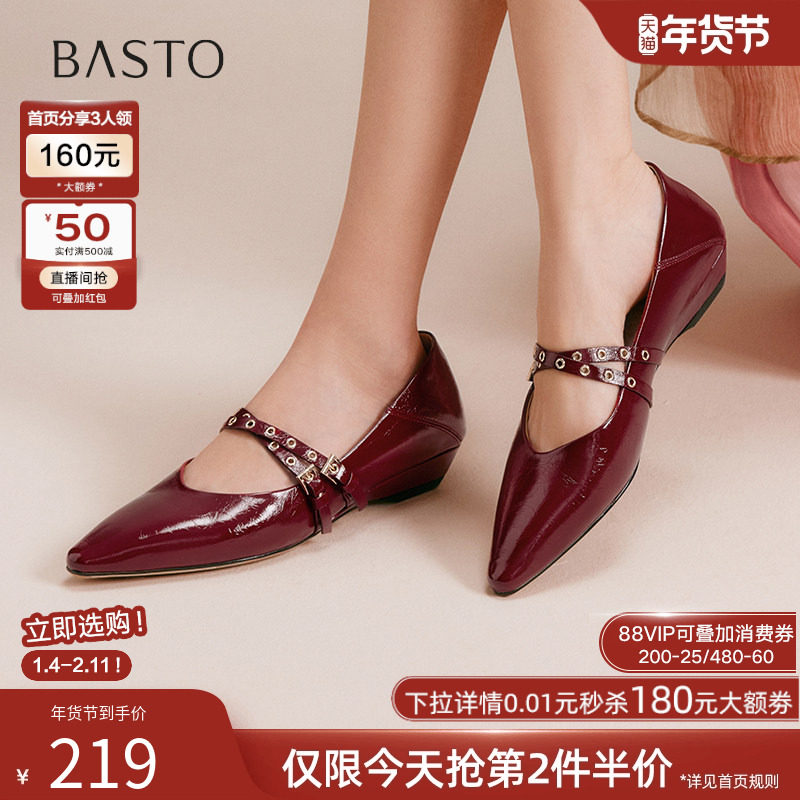 百思图2025秋季新款玛丽珍鞋法式尖头低跟红色浅口女单鞋A3191CQ5,女鞋,玛丽珍鞋,淘宝优惠券,粉丝福利购,淘宝优惠卷