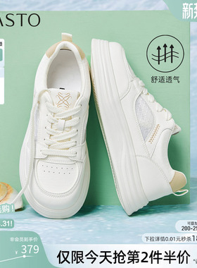 百思图2026夏季商场新款松糕厚底板鞋小白鞋休闲运动女鞋D5065BM6