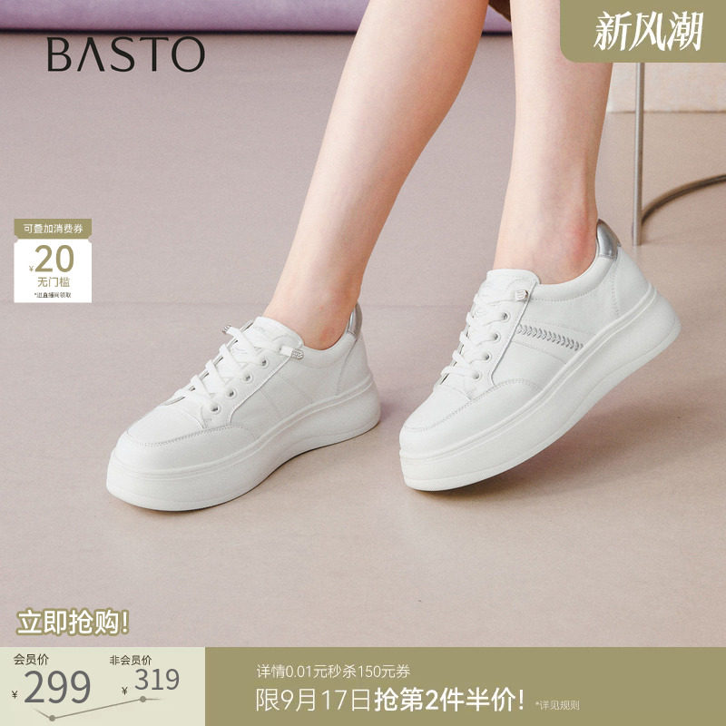 百思图26秋新款牛皮松糕厚底板鞋增高小白鞋休闲运动女鞋BJ908CM6										