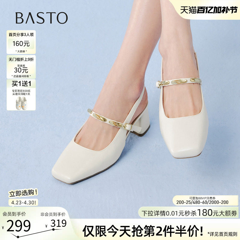 百思图2026夏季新款后空凉鞋高跟鞋通勤粗跟方头女凉鞋F5182BH6