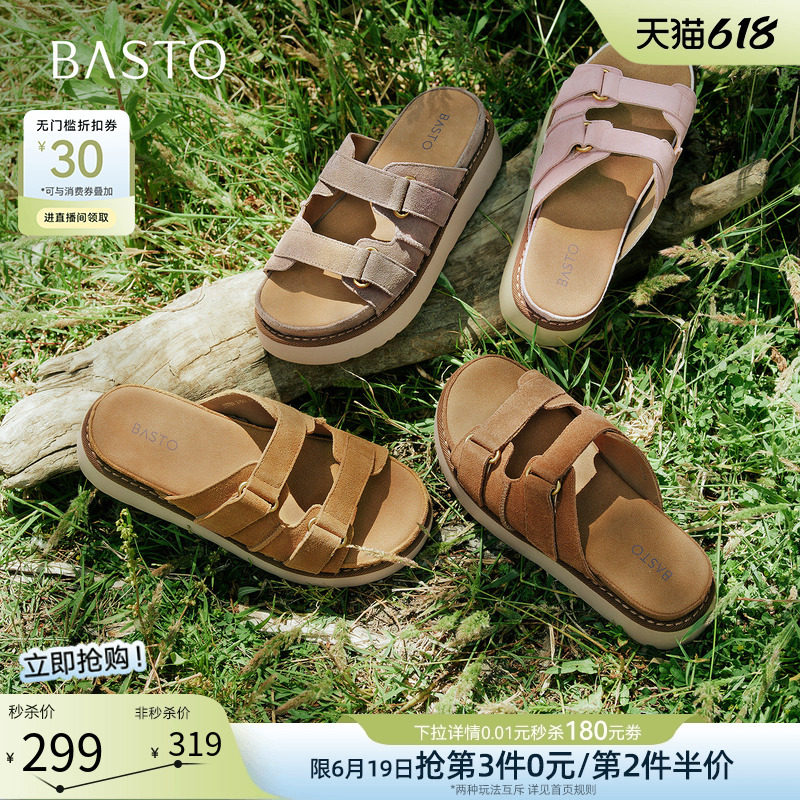 百思图2026夏季商场新款真皮厚底勃肯鞋露趾凉鞋女拖鞋ZHT89BT6