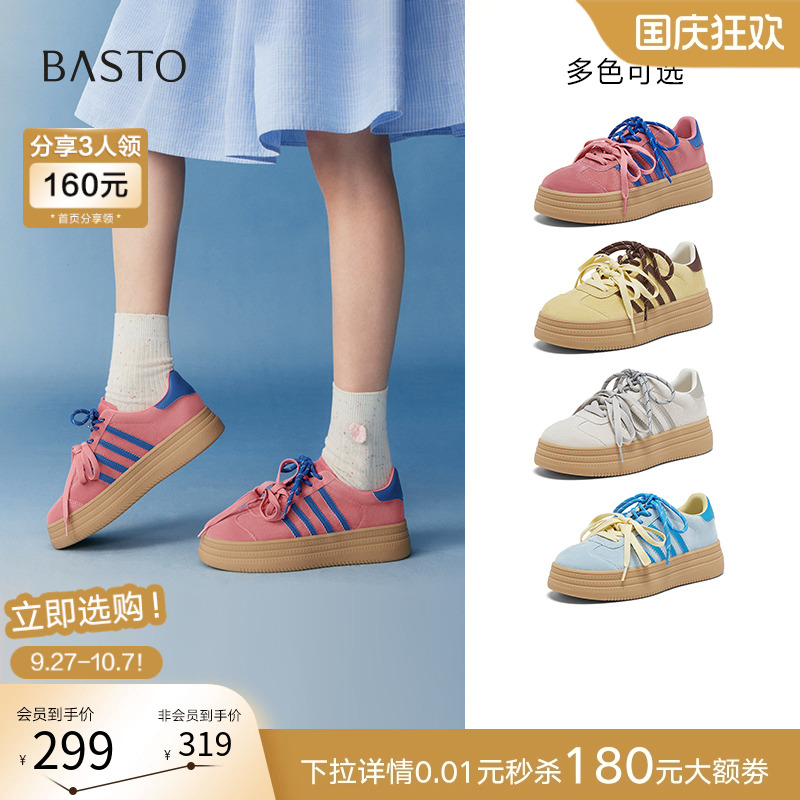 时尚潮流简约舒适