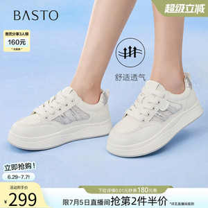 百思图夏商场新款网面小白鞋运动板鞋松糕厚底女休闲鞋D3052BM5