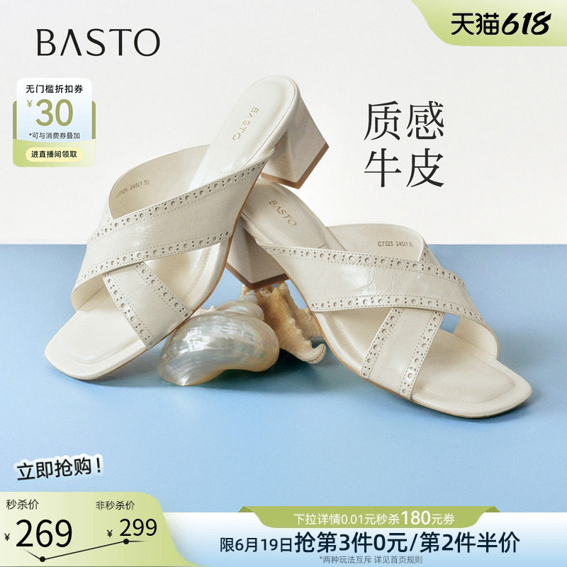 百思图2026夏季新款时尚交叉带凉拖鞋粗跟休闲外穿女拖鞋C7325BT6