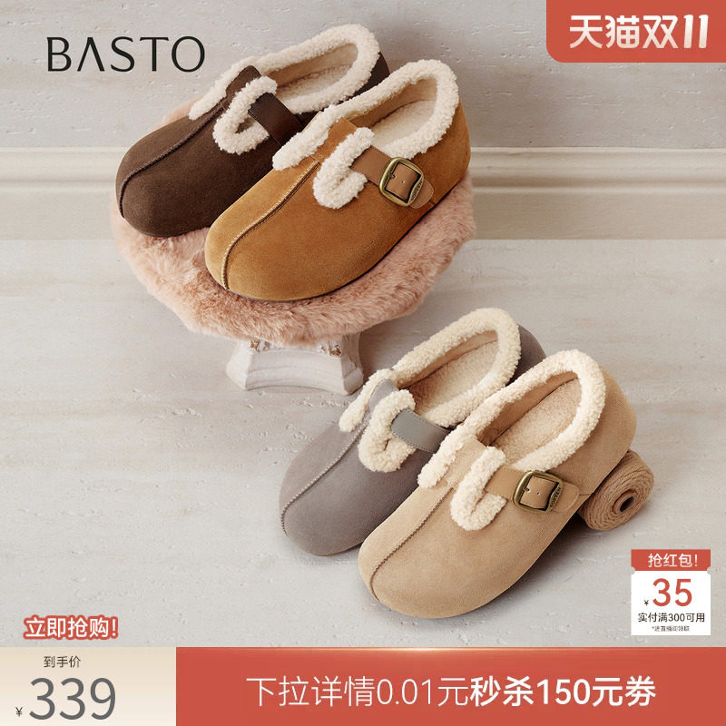 百思图26冬新款加绒加厚保暖真皮厚底勃肯鞋毛毛鞋女棉鞋T9528DM6