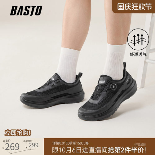百思图时尚男士跑步鞋
