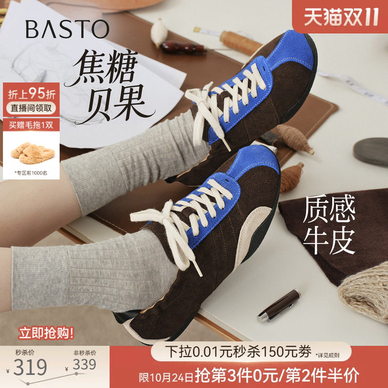 【焦糖贝果】百思图26秋新款真皮撞色系带芭蕾德训鞋增高2.5cm女