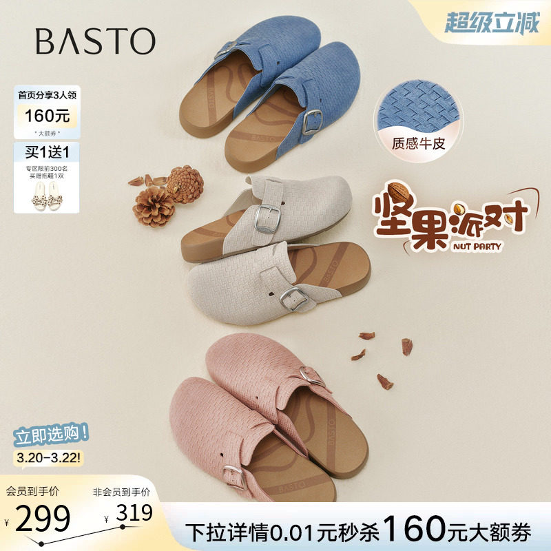 百思图2026夏季新款真皮平底勃肯鞋休闲外穿女包头半拖鞋T1597BH6