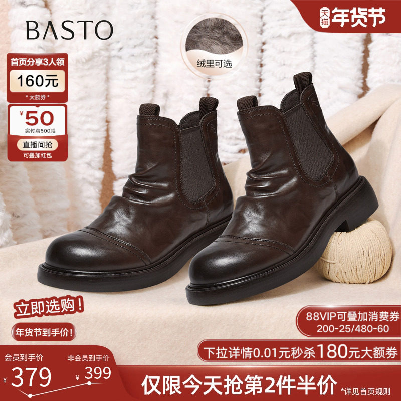 百思图2025冬季商场新款英伦切尔西靴烟筒靴粗跟女短靴CV262DD5,女鞋,切尔西靴,淘宝优惠券,粉丝福利购,淘宝优惠卷