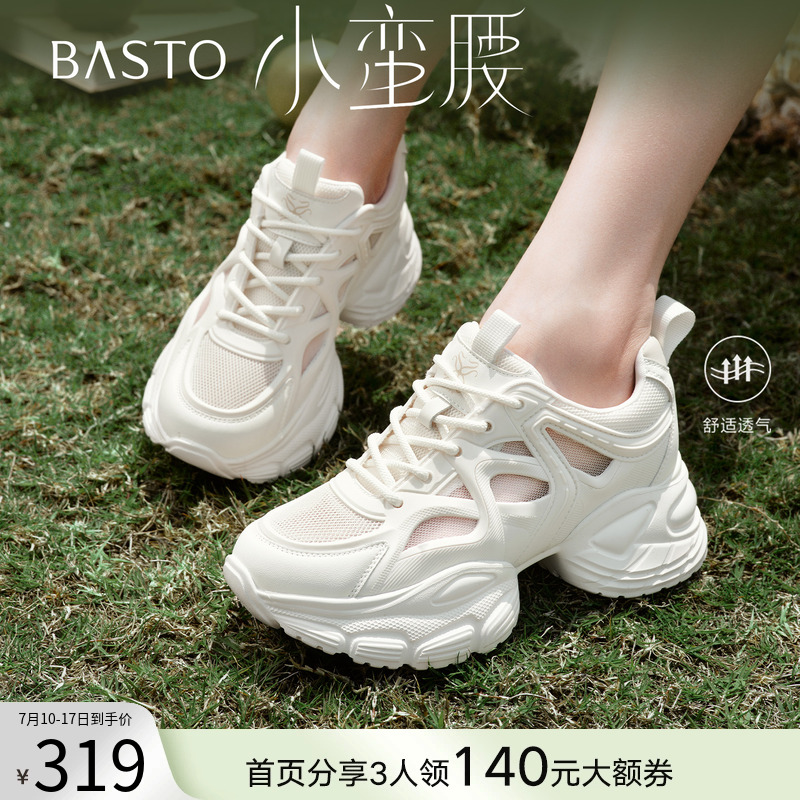 时尚潮流简约舒适