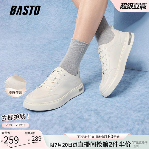 百思图男士牛皮增高厚底小白鞋