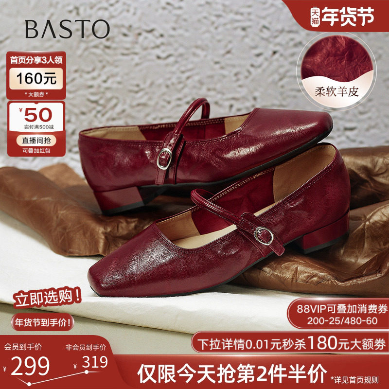 百思图2025秋季新款超软羊皮玛丽珍鞋法式低跟红色女单鞋CX332CQ5,女鞋,玛丽珍鞋,淘宝优惠券,粉丝福利购,淘宝优惠卷