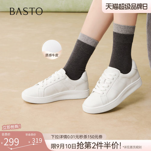 百思图春季牛皮厚底小白板鞋女
