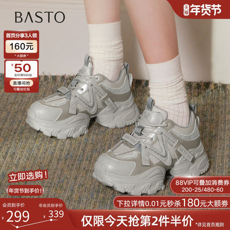 百思图2025秋季商场新款潮酷灰色老爹鞋厚底增高女休闲鞋B6112CM5,女鞋,老爹鞋,淘宝优惠券,粉丝福利购,淘宝优惠卷