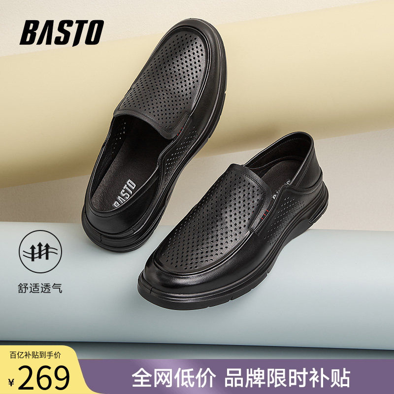 父亲节礼物百思图春一脚蹬豆豆鞋牛皮乐福鞋男休闲皮鞋60135BM4