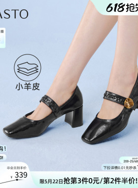 百思图2026夏商场新款法式羊皮玛丽珍鞋小皮鞋方头女单鞋B6070AQ6