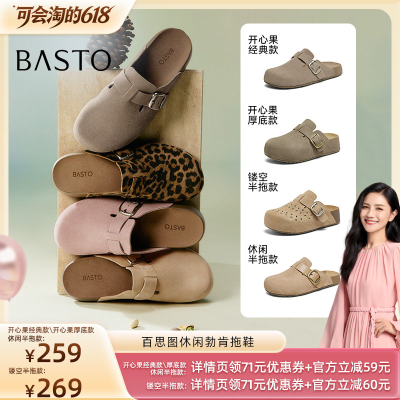【胡可推荐】百思图夏季新款简约复古户外休闲女凉鞋T6281BH6Z