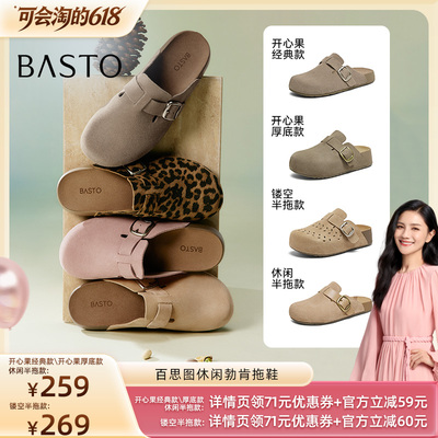 【胡可推荐】百思图夏季新款简约复古户外休闲女凉鞋T6281BH6Z