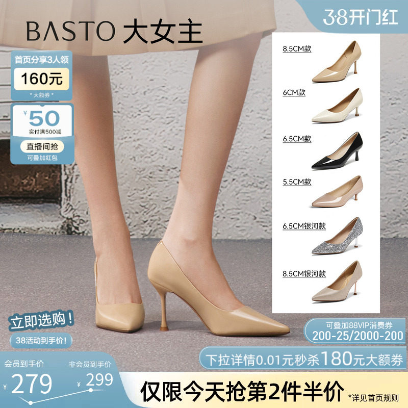 【大女主】百思图26春新款裸色高跟鞋细跟不累脚尖头女单鞋婚鞋